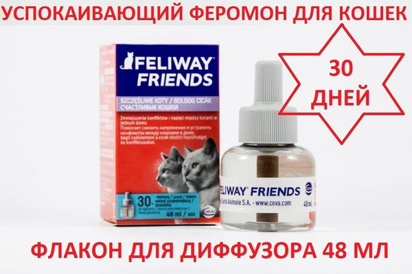 Модулятор поведения кошек Feliway Friends 48мл купить на OZON по низкой ...