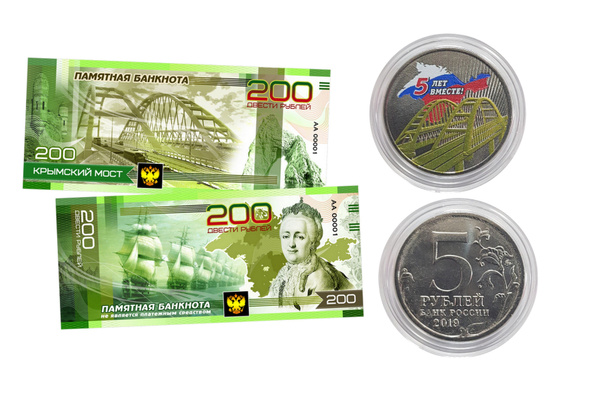 5+200 рублей КРЫМСКИЙ МОСТ - Набор монета + банкнота купить по выгодной ...