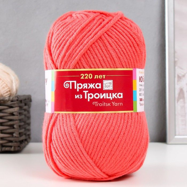 Пряжа для вязания Троицкая "Юбилейная" 20% шерсть мериноса, 80% акрил ...