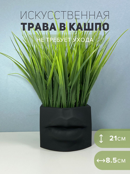 Купить Трава искусственная в кашпо по выгодной цене в интернет-магазине ...