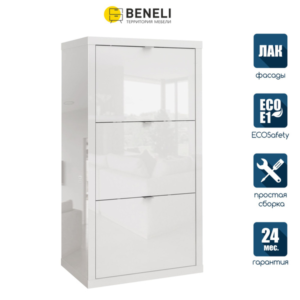 Обувница Beneli СПЕЙС_обувница_1, ЛДСП, 64.8x40x121.3 см - купить по ...