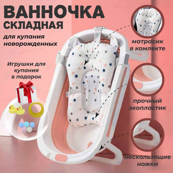 Детская ванна для купания, складная - купить с доставкой по выгодным ...