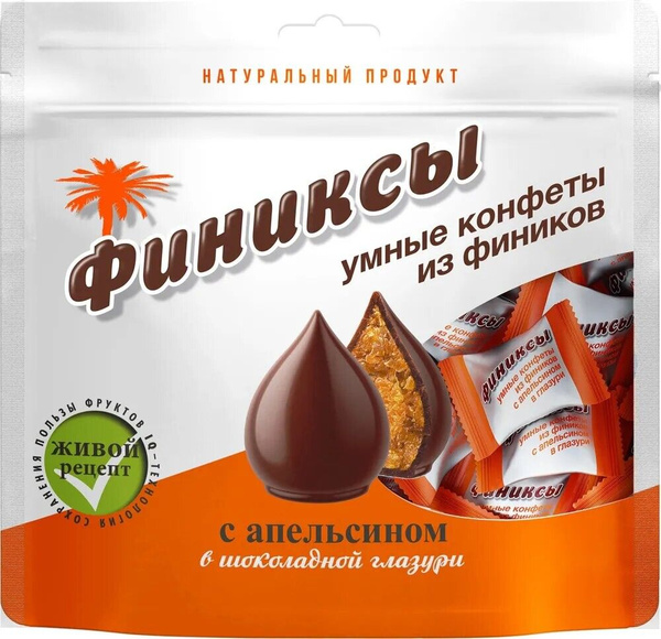 Финиксы Конфеты с Апельсином в глазури, 180 г - купить с доставкой по ...