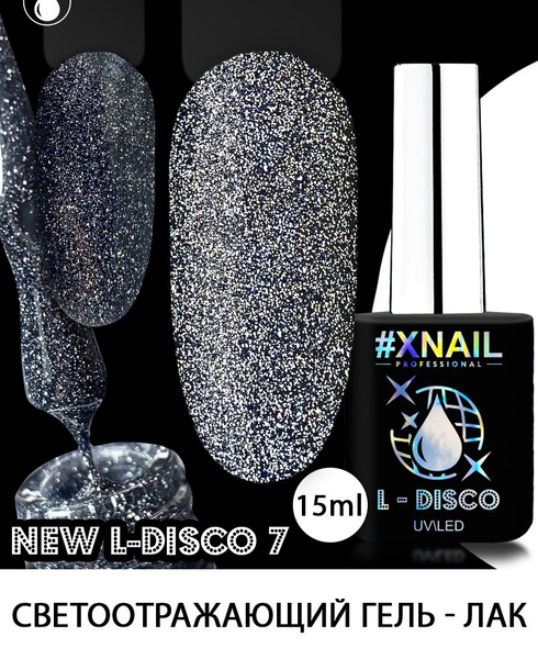 Гель лак для ногтей светоотражающий Xnail Professional с блестками New ...