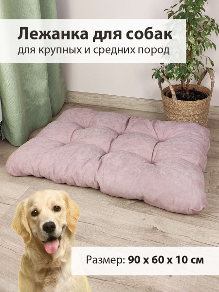 Лежанка - матрас для собак крупных и средних пород Graff (90 х 60 см ...