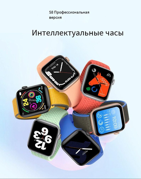 Купить смарт-часы S8 pro粉色, экран 1.8" - купить по низким ценам в ...