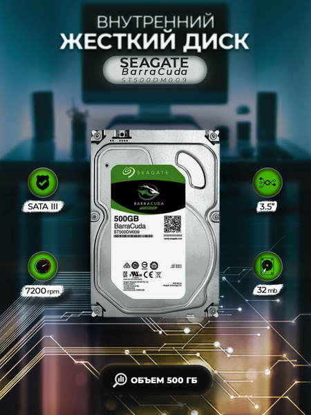 500 ГБ Внутренний жесткий диск Seagate Barracuda_ST500DM009 ...