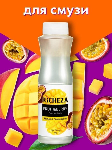 Основа для лимонада - концентрат Richeza Манго-Маракуйя 1 кг - купить с ...