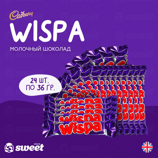 Шоколадный батончик Cadbury Wispa 24шт по 36гр (Великобритания ...