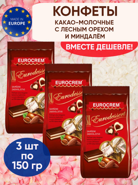 Конфеты шоколадные слоеные какао-молочные с лесным орехом и миндалём ...