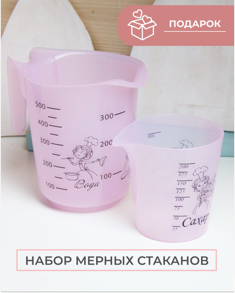 Набор мерных емкостей ТАНДЕМ-ПЛАСТ, 500 мл, 200 мл, Полипропилен ...