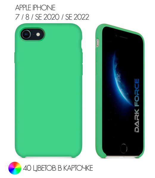 Силиконовый чехол с Soft-touch покрытием на Apple iPhone 7, iPhone 8 ...