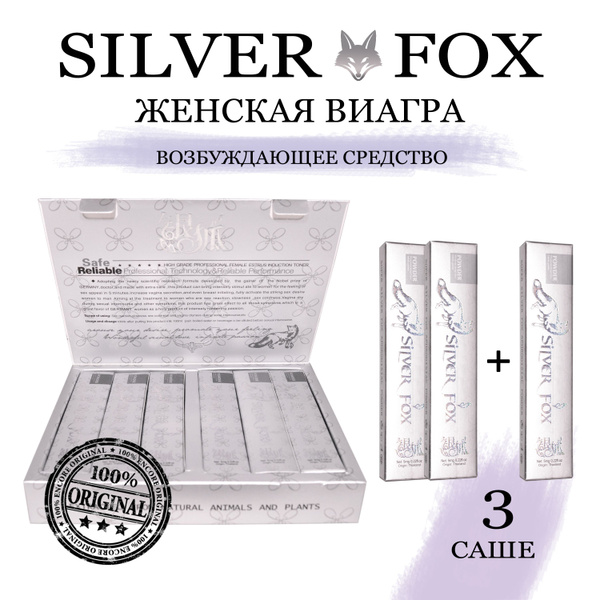 Женская виагра Серебряная лиса Возбуждающее средство для женщин ...