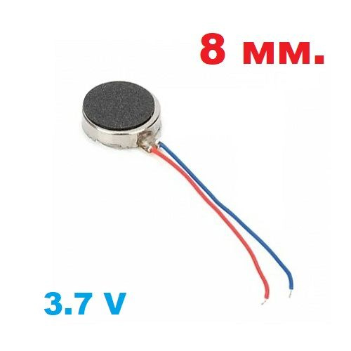 Вибромотор для смартфона 3.7V мини вибромоторчик 3,7 вольт геймпада ...