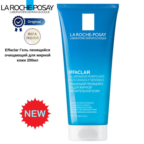La Roche-Posay Effaclar Очищающий пенящийся гель для умывания для ...