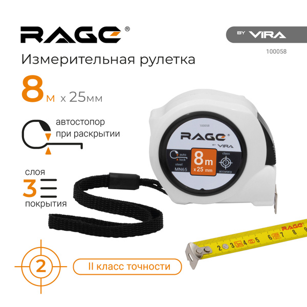 Измерительная рулетка Строительная RAGE 8 м х 25 мм купить по низкой ...