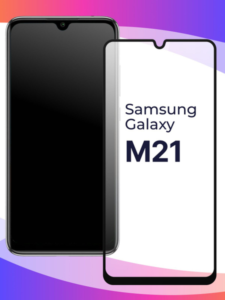 Полноэкранное защитное 3D стекло для телефона Samsung Galaxy M21 ...