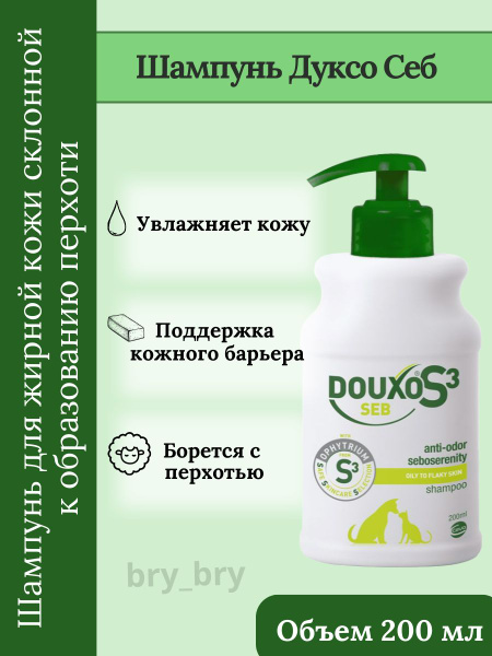 Douxo Seb шампунь Дуксо - купить с доставкой по выгодным ценам в ...