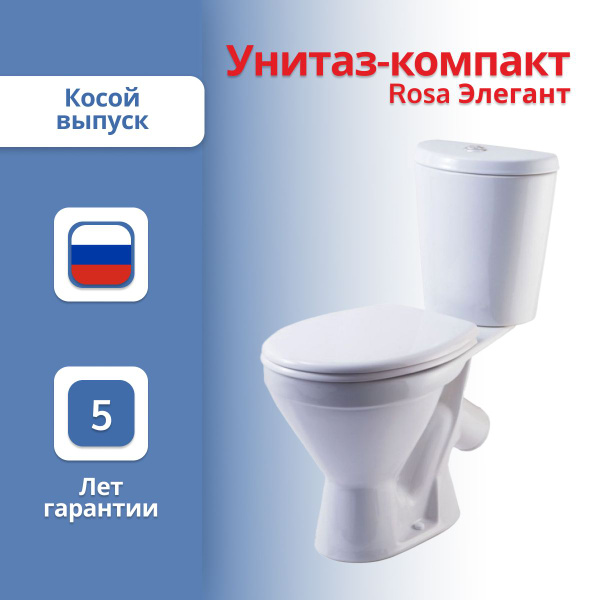 Унитаз rosa отзывы