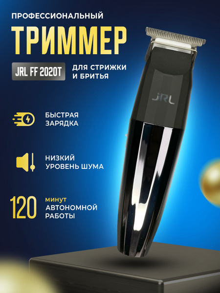Купить триммер jRL Professional 2020T по низкой цене: отзывы, фото ...