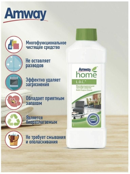 AMWAY Многофункциональное чистящее средство L.O.C., концентрат 1 л ...