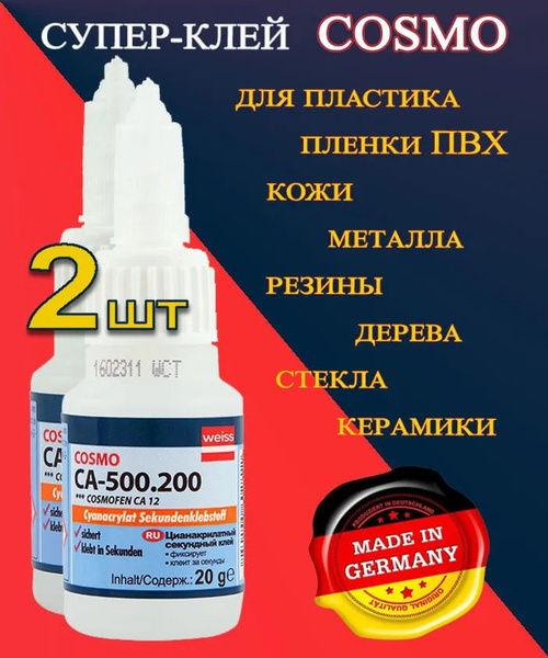 Cosmofen Отвердитель для клея клей 20 мл 0.04 кг, 2 шт. - купить с ...