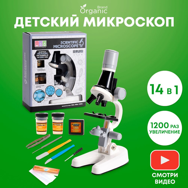 Микроскоп детский с подсветкой Organic Brand детям для опытов и ...