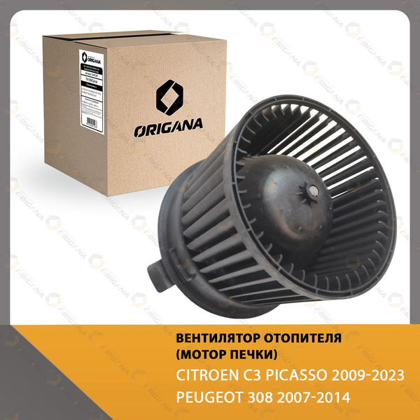 Вентилятор отопителя - мотор печки CITROEN C3 PICASSO 2009-2023 ...