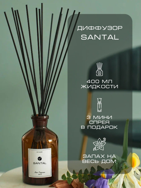 Ароматический диффузор BY Kaori, Жидкий, Кардамон, Ирис, 500 мл купить ...