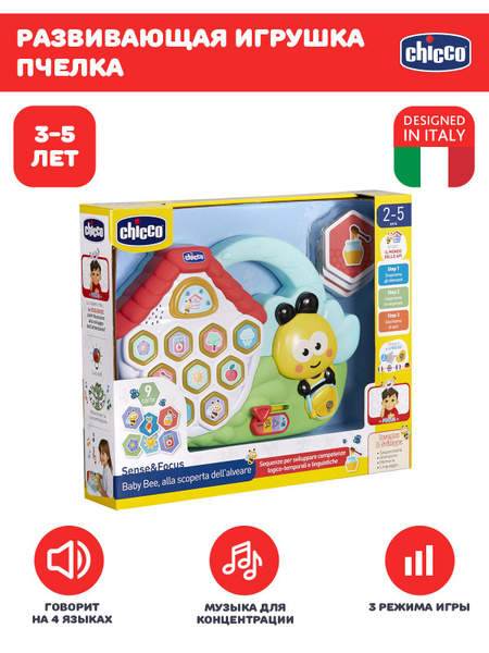 Игрушка развивающая интерактивная Chicco Пчелка говорящая на 4 языках ...