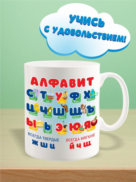 Кружка GREEN PEPE "Русский алфавит", 330 мл - купить по доступным ценам ...