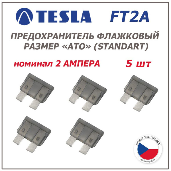 Предохранитель флажковый стандарт 5-25 А 6 шт с пинцетом (TESLA BLATNA  A.S.)