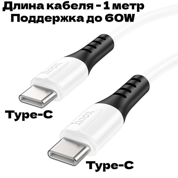 Кабель USB Type-C hoco X718290T-T - купить по низкой цене в интернет ...