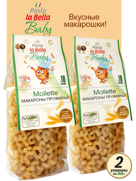 Макароны Пружинки для детей Pasta la Bella BABY 2 упаковки - купить с ...