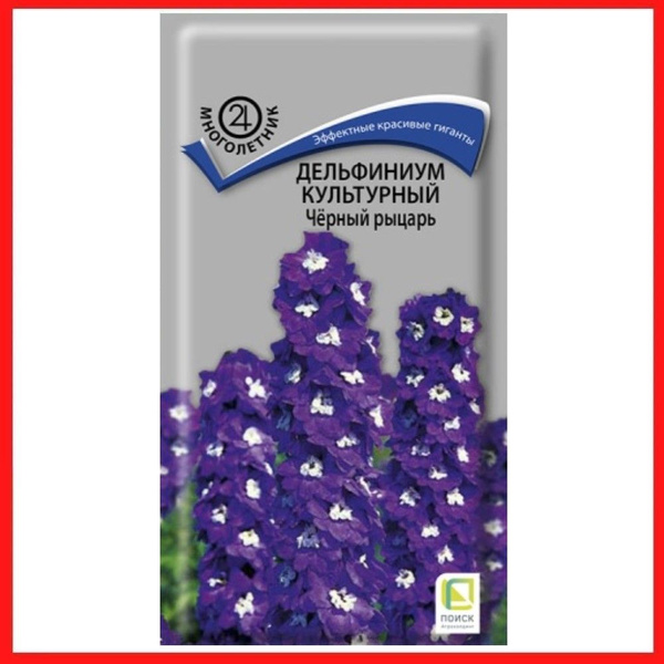 Дельфиниумы многолетние ПОИСК Агрохолдинг Дельфиниум Гигантская смесь ...