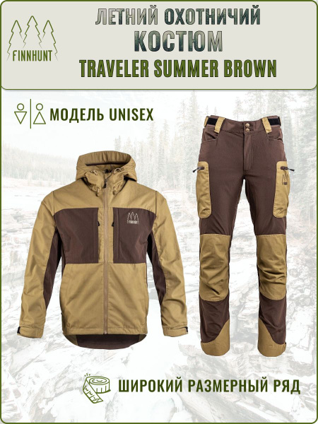 Костюм охотничий FINNHUNT, размер 56 (2XL), Лето, цвет светло ...