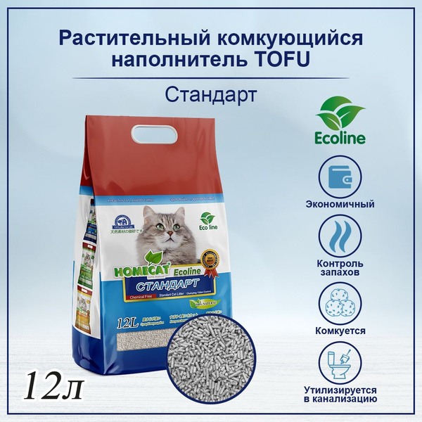 Наполнитель для кошачьего туалета тофу 12л