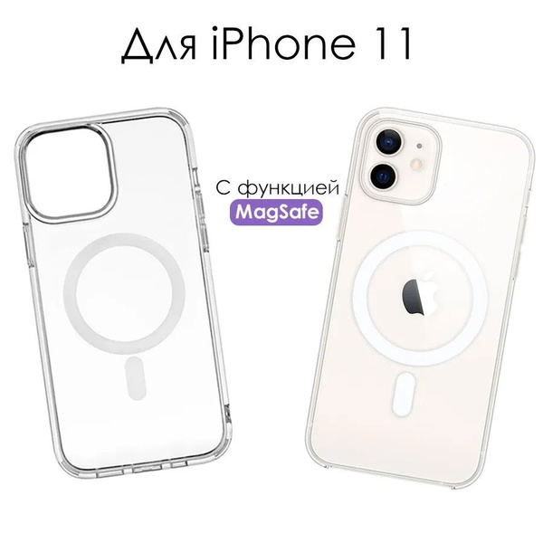 Противоударный чехол для iPhone 11 с MagSafe / Защитный бампер на ...