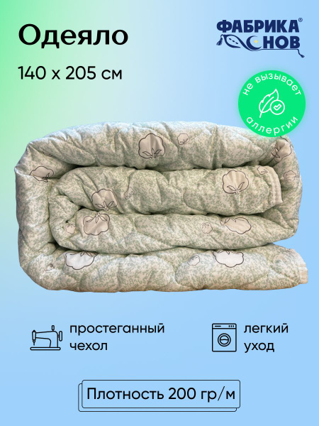 Одеяло Фабрика снов Поликоттон, 140x205, Летнее, с наполнителем ...