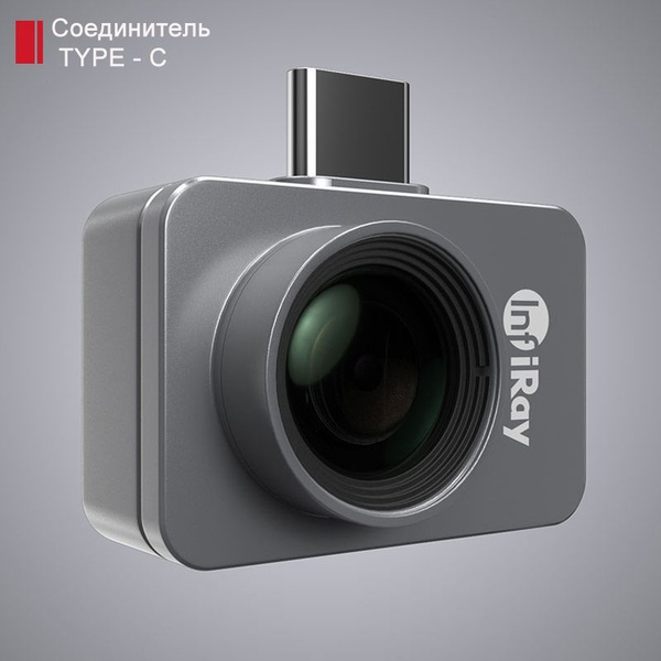 Инфракрасный тепловизор INFIRAY P2 PRO с микрорасстоянием - купить с ...