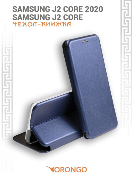 Чехол для Samsung Galaxy J2 Core, Samsung Galaxy J2 Core 2020 J260 ...