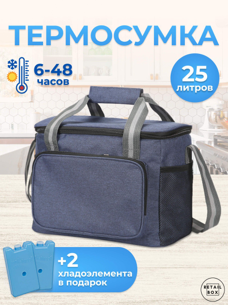 Термосумка Retail Box, синий, держит температуру 48 ч - купить по ...