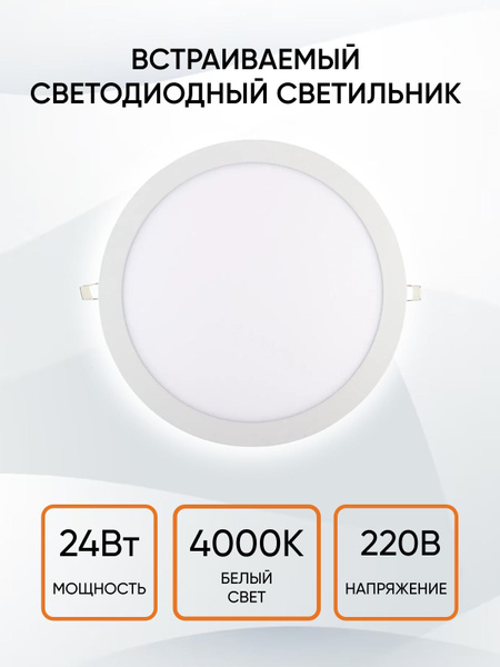 Встраиваемый подвесной светодиодный светильник потолочный, точечная ...