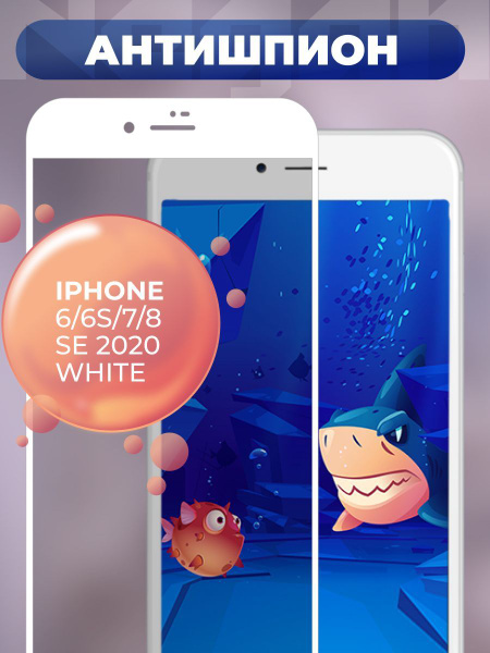 Защитное стекло для iPhone 6 6s 7 8 SE 2020 / стекло на Айфон 6 6с 7 8 ...