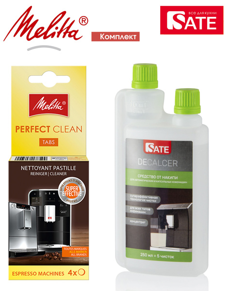 Средство для чистки кофемашины Melitta Очистка от кофейных масел ...