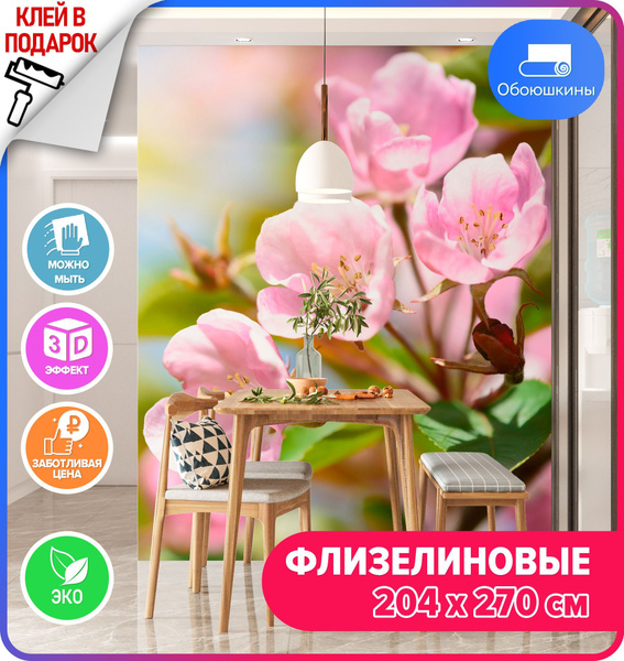 Флизелиновые 3D фотообои на стену Обоюшкины "Розовые цветы" 204х270 ...