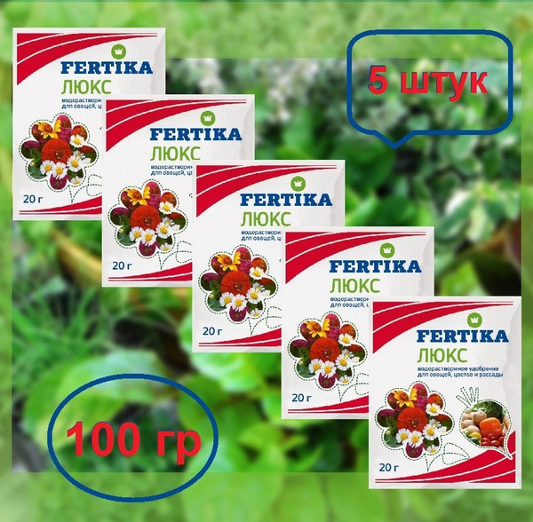 Fertika Удобрение,100мл - купить с доставкой по выгодным ценам в ...