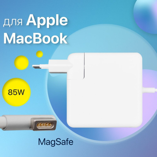 Блок питания 18.5V, 4.6A 85W для Macbook Pro 15 A1150, A1151 , A1211 ...
