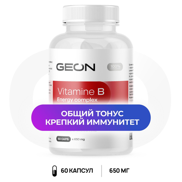 Поддержание тонуса и иммунитета GEON Vitamine B Energy complex 8 ...