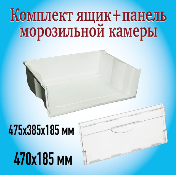 Панель с ящиком для морозильной камеры холодильника Атлант, Минск ...